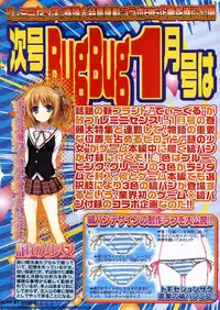 BugBug 2011-12 Vol. 208