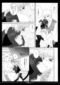 (C72) [Neko Kinryouku (NekoNeko)] Koneko Asobi