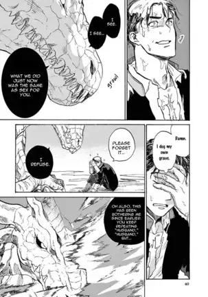 Ryu no otto Boukoku no Kami