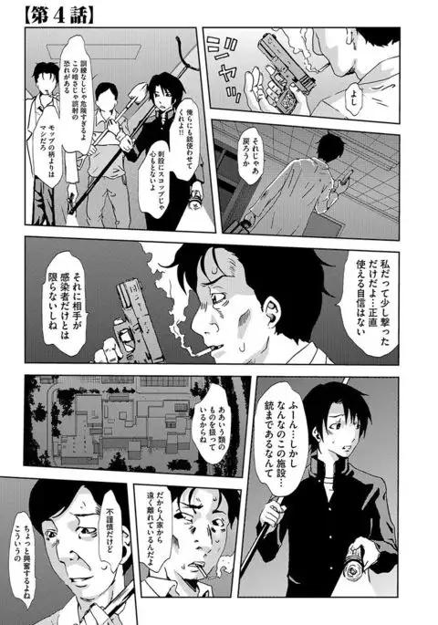 Inshi Kansen ~Aruku Shisha ga Shihai Suru Rinkan Jigoku~