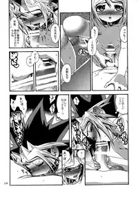 (C88) [Quartzshow (hari)] RE:WW4 AURORA Shirizu Sairoku-Shuu (Yu-Gi-Oh!)