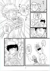Kimi no Chuusha wa 1-man Barrel