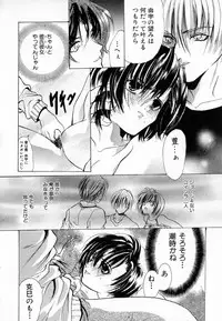 [Ke-Ko] Yuuwaku Koakuma - Temptation Tiny Evil