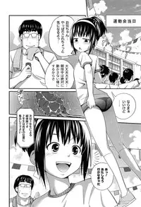 [Tsubaki Jushiro] Imouto Manual