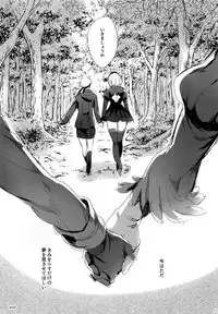 (C92) [Kuromisakaijou (Ikezaki Misa)] Ningyou Yuugi (NieR:Automata)