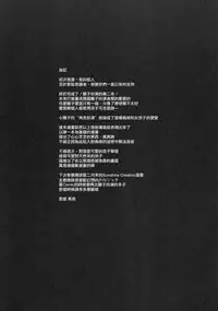 (C89) [H@BREAK (Itose Ikuto)] RanCos♂♀ (THE iDOLM@STER CINDERELLA GIRLS) [Chinese] [瑞树汉化组]