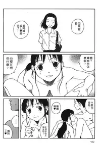 [Benkyou Tamaoki] Yotogi Banashi | 月夜激情 [Chinese]