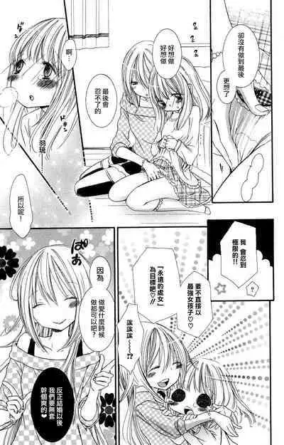 MM pureiyā on'nanoko wa hogo rare chau! | MM player 女孩子被保护啦!