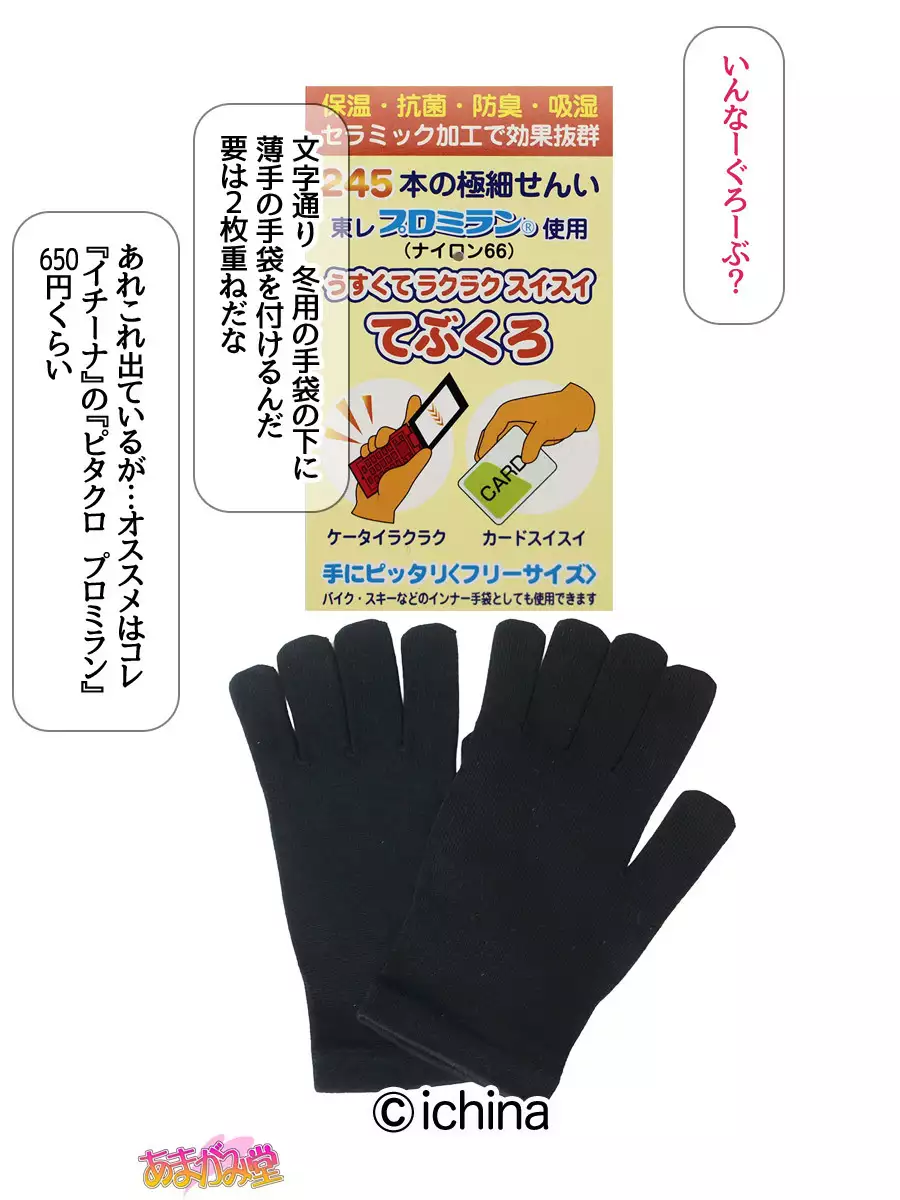 Nanase-chan NTR! Jitensha Diet Hen Ch. 41.3-45