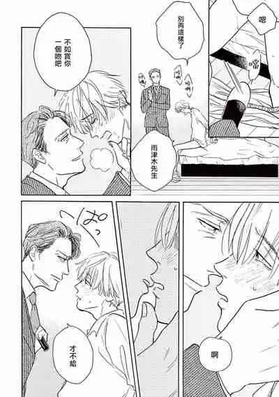 [Dayoo] Lonely Playground 1-9+番外1-2 完结 [Chinese] [拾荒者汉化组] [Digital]