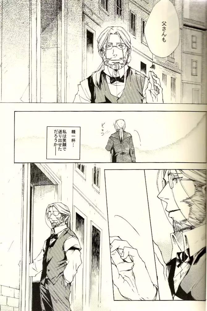 Kazoku no Shouzou | A Family's Portrait