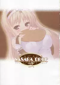 (C70) [Uropyon (Urotan)] SASARA Shiki DROP (ToHeart2) [English] [ReMoe Translations]