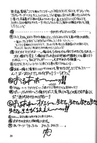 (C45) [Monkey Reppuutai (Various)] Dengeki Monkey Reppuutai V (Various)