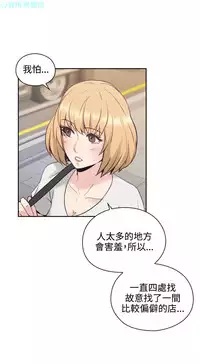 老师,好久不见【chinese】15-20