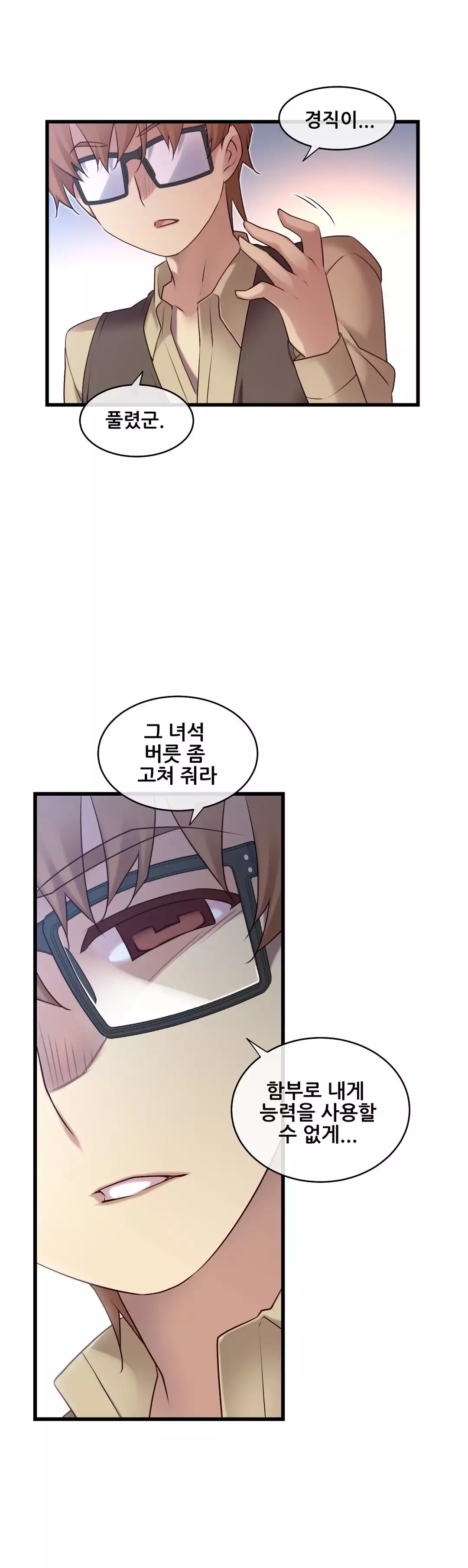 Master in My Dreams Ch.90-115