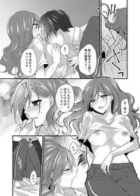 Shucchousaki no BusHo ga Doushitsu!? ~ Double Bed de Onna Joushi to Deisui SEX
