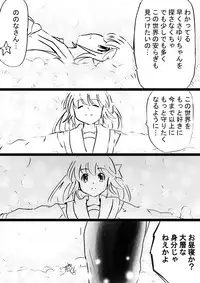 [Dende] Fushigi Sekai -Mystery World- Nonona 32 ~Ao no Kyuuseishu Mea vs Shi no Daimaou, Fukuen no Magan Kousoku Hengeki Ingokukei~