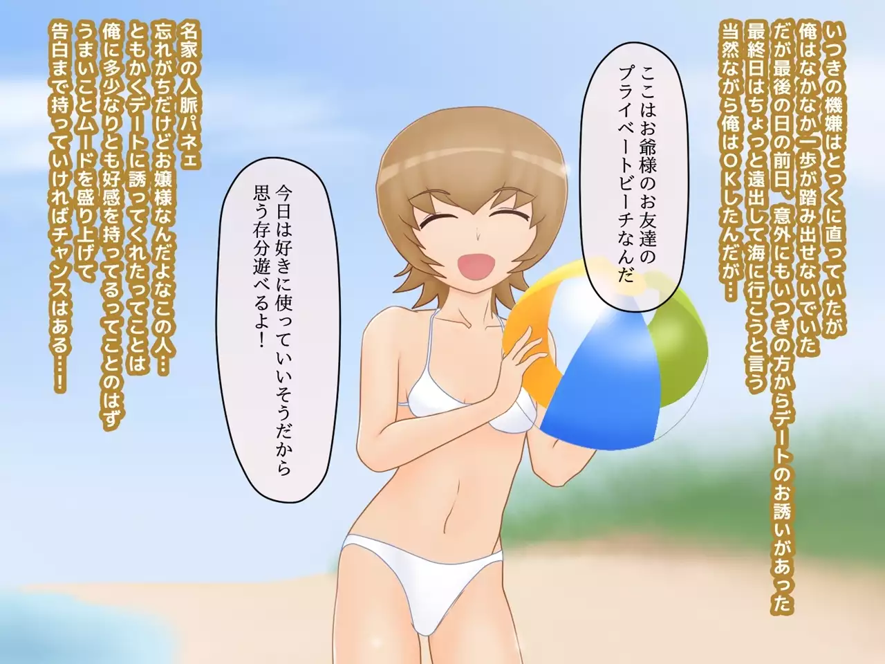 Itsuki no Hana wo Sakasemashou