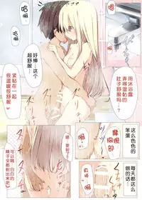 [Tabuchi-san Chi (Tabuchi)] Erohon no Kawari ni Classmate no Shota Chinpo wo Nuite Ageru Hon [Chinese] [脸肿汉化组] [Digital]