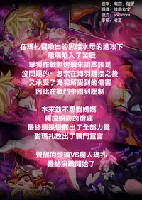 [Makutsutei (Nagai Wataru)] Orgasm Unit EX -Mahou Senshi Akari Ch. 1-8 [Chinese] [这很恶堕 x Lolipoi汉化组]