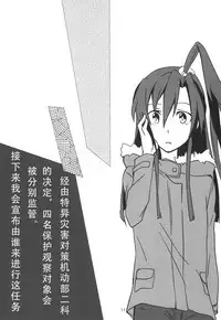 (C85) [HB (Futoo)] Wunsch (Senki Zesshou Symphogear) [Chinese] [假良假影个人汉化]