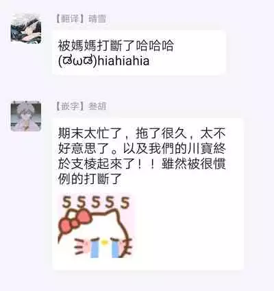 [Sango Mitsuru] Mask Danshi wa Koishitakunai no ni | 口罩男子明明不想谈恋爱 Ch. 1-10+番外 完结 [Chinese] [拾荒者汉化组] [Digital]