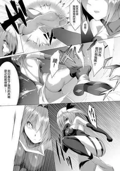 Inma Senki Dark Bella 〜Yami ni Ochiru Otome〜