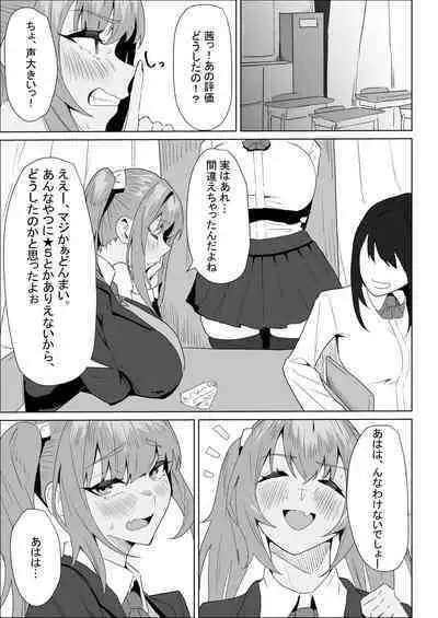 Otameshi Kareshi