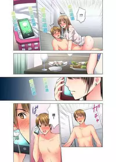 [Arino Hiroshi] "Ogyakusama, Aegigoe ga Moretemasu..." Koshitsu Video de Joushi to Ippaku Sounyuu-chuu | 「這位客人，嬌喘聲都傳出來了…」在MTV包廂和上司過夜插入中 1-6 Complete [Chinese]