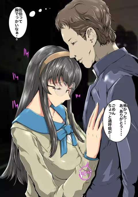 Majime Megane ￫ CHANGE ￫ Gyaru Bitch ￫ Konna no Oboetara mou!