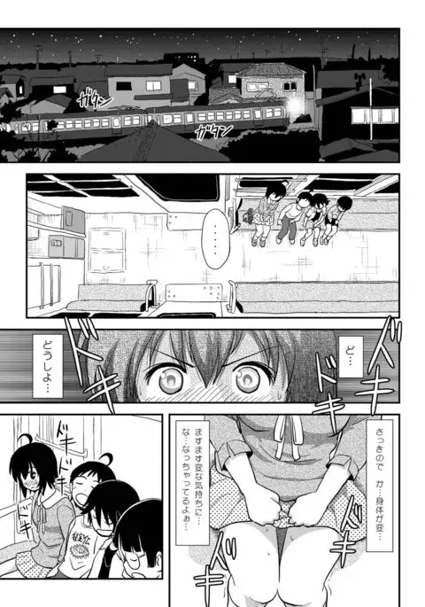 Chiru Roshutsu 11
