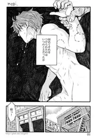 [Nano] Bite (Spider-Man)