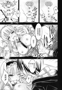 (C87) [IIWAKE-GAISYA (Shingemiya Kyouhei)] Nanairo ni Itazura Onemore (Touhou Project) [Chinese] [CE家族社]