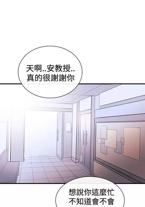 Female Disciple 女助教 Ch.1~7 中文