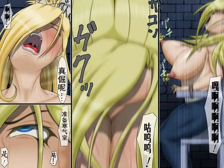 拷問獄録(有条色狼汉化)