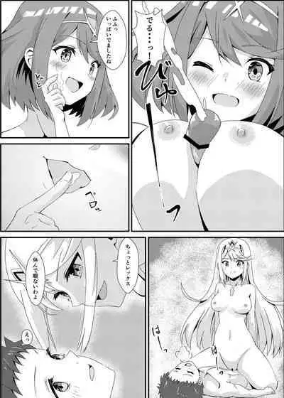 Nyan Nyan Nia-chan 2