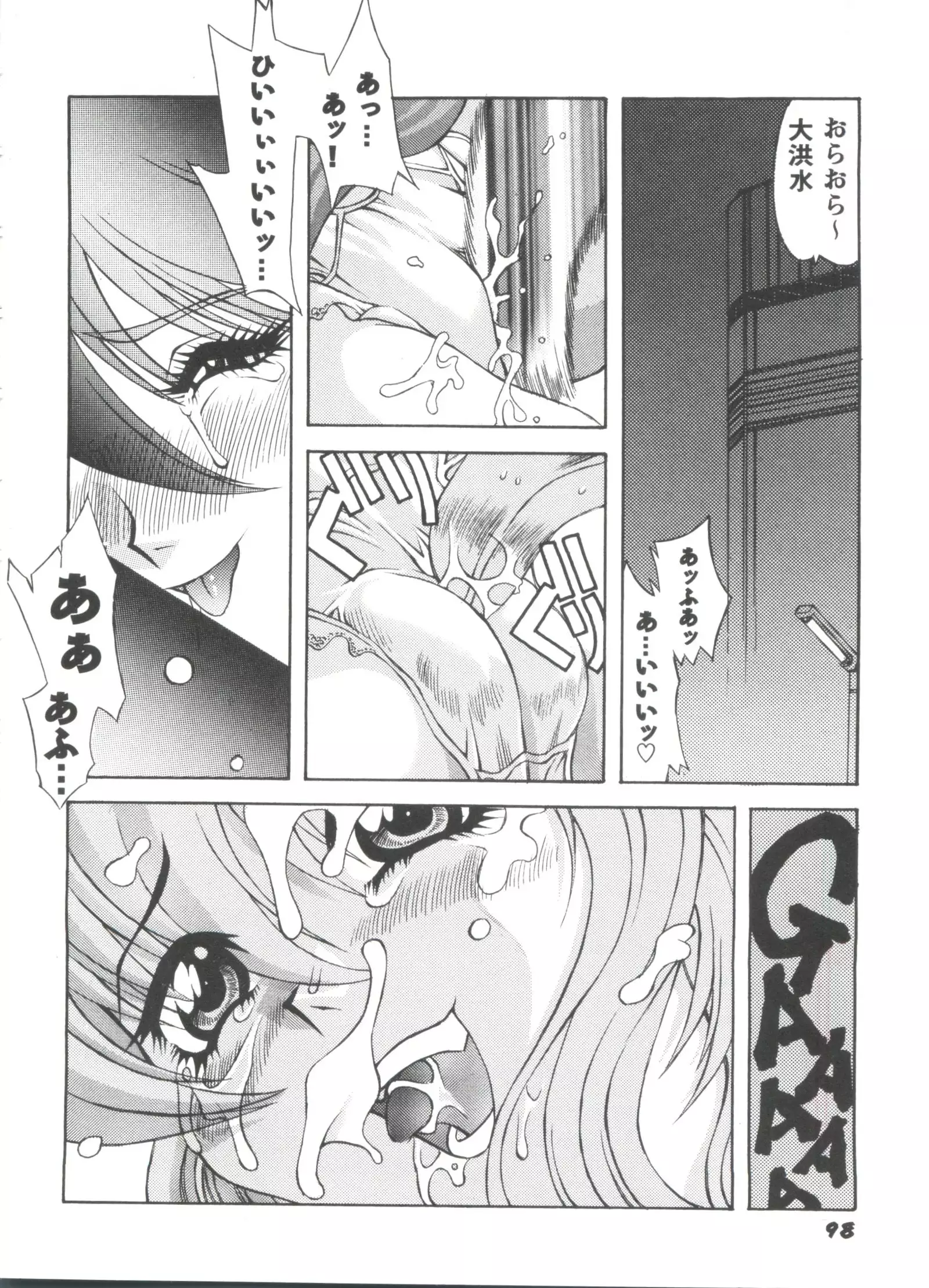 Doll's Game 3