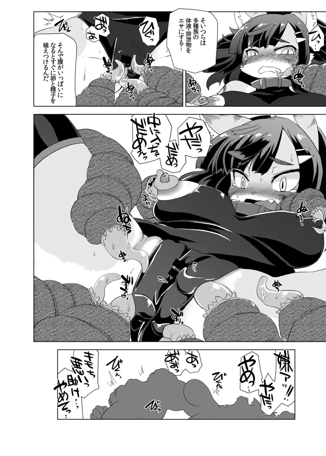 Kemono no Boukensha