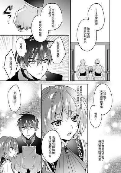Akuyaku reijo wa tsuiho endo no hazunanoni, kemonohito oji ni shuchaku sa rete imasu! ? | 反派千金本应走向放逐结局,却被兽人皇子所执着 1-5