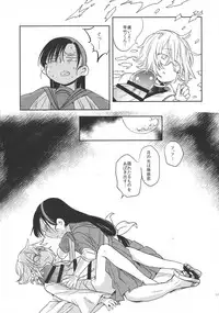 (Futaket 13) [TETRARA (Tokiwa Yutaka)] Kaijin A