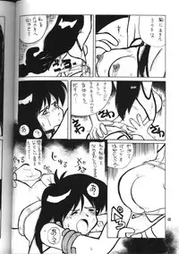 (C44) [Oideyasu Honpo (Various)] GO WEST (Dirty Pair)