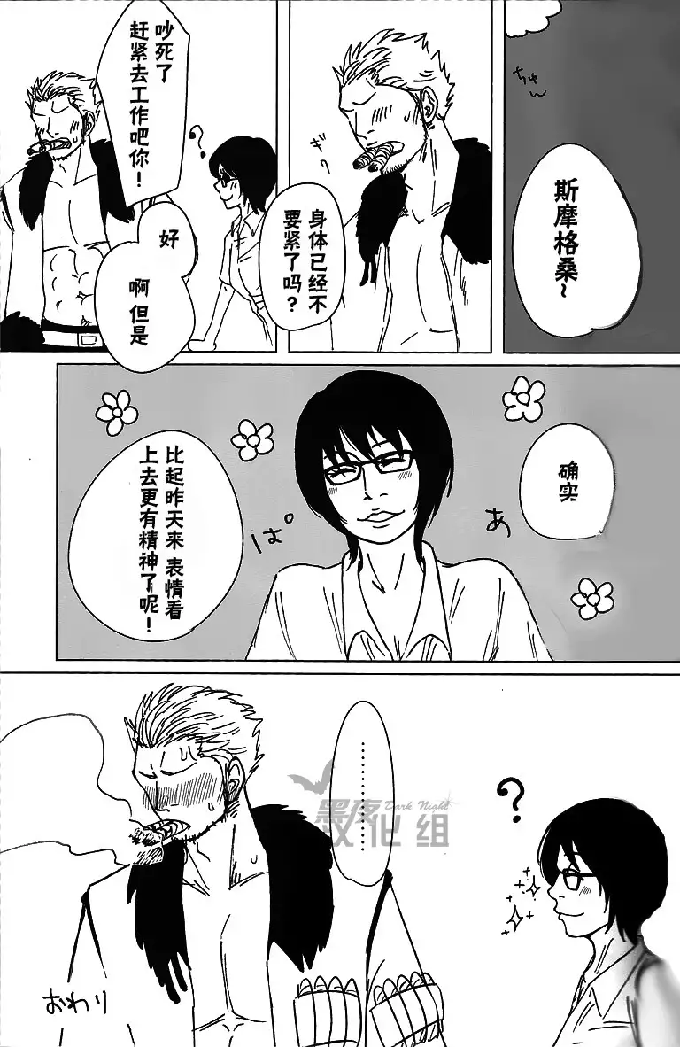 Kemuri Rinkan ~Sin G-5~ | 煙輪x~真G5~