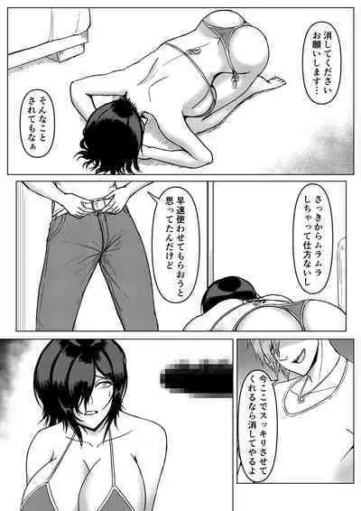 Inran Kanojo =InChara dakedo Inran na Kanojo ga Netorareru made~