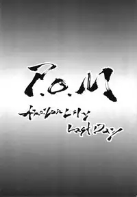 POM Soushuuhen