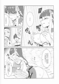 (COMIC1☆11) [Wulazula] Shien Deki no Servant (Fate/Grand Order)