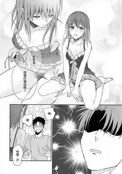 [Na mo naki] Ore ga on'na ni shite yaru yo ~ toshiue kareshi wa, ueteōkami ni naru?~ | 让我将你变成女人吧～年上男友，化身饥渴大野狼？～ 1-4 [Chinese] [莉赛特汉化组]