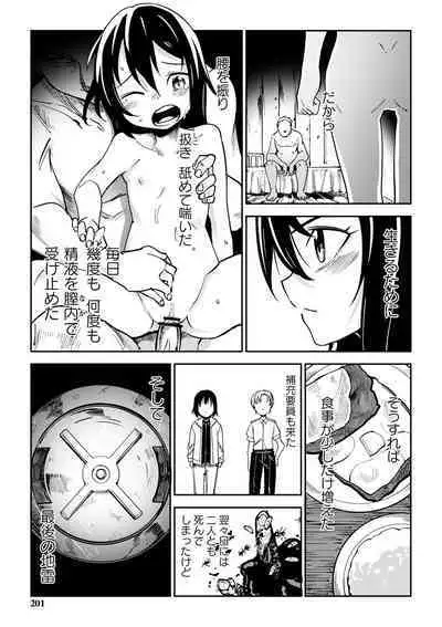 Doukoku Heroism