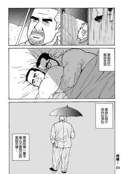 ROKU EPISODE4 | 老六的故事 第四章 一种相思三处闲愁