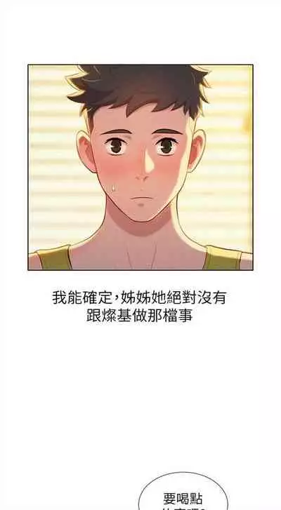 漂亮干姐姐 1-74 中文翻译 (更新中)