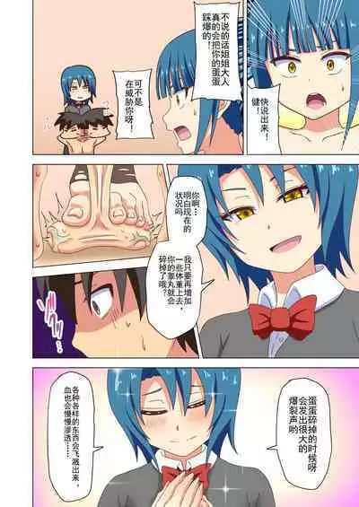 Mitari no Sono Ep. 93- | 魅足之园 (93话起)更新到155话